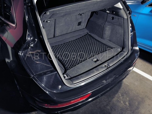 Сетка в багажник Audi Q5 2008-2017 Эластичная текстильная сетка горизонтального крепления, препятствующая скольжению и перемещению предметов в багажном отделении автомобиля.