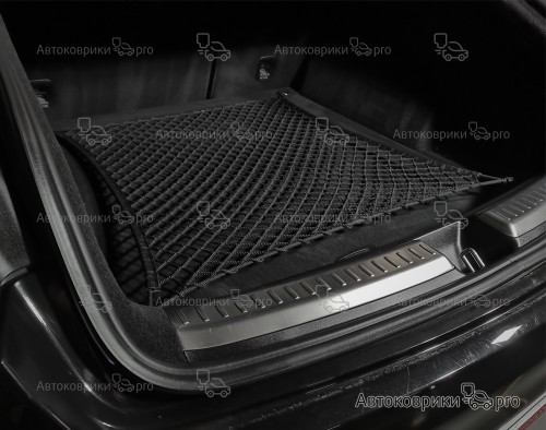 Сетка в багажник Mercedes-Benz CLA 2013-2019 Эластичная текстильная сетка горизонтального крепления, препятствующая скольжению и перемещению предметов в багажном отделении автомобиля.