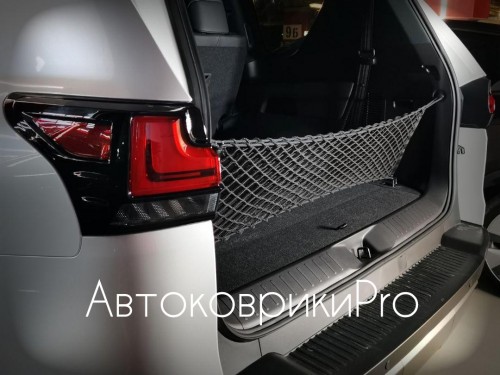 Сетка в багажник Lexus LX 2021- Эластичная текстильная сетка вертикального крепления, препятствующая скольжению и перемещению предметов в багажном отделении автомобиля.
