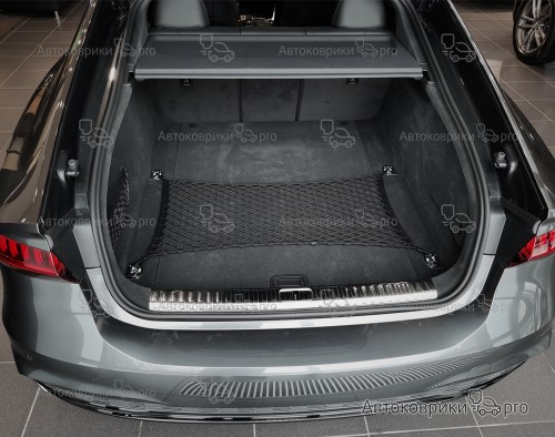 Сетка в багажник Audi A5 2024- Эластичная текстильная сетка горизонтального крепления, препятствующая скольжению и перемещению предметов в багажном отделении автомобиля.